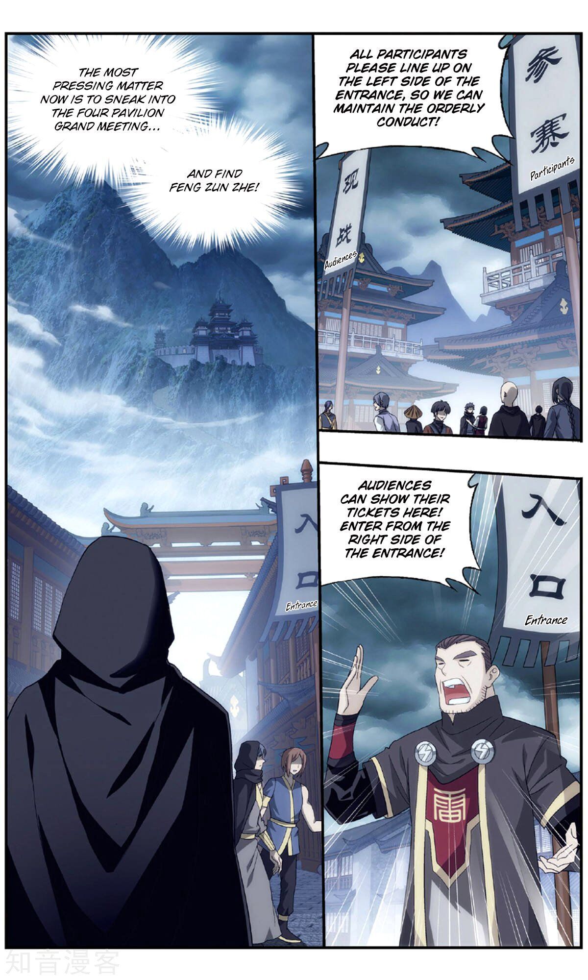 Doupo Cangqiong Chapter 237 - page 7