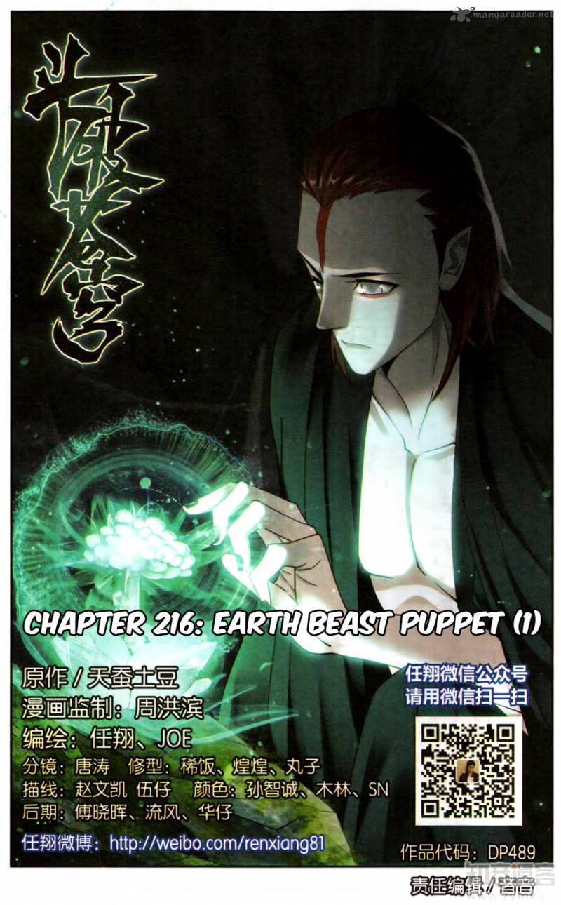 Doupo Cangqiong Chapter 216 - page 2