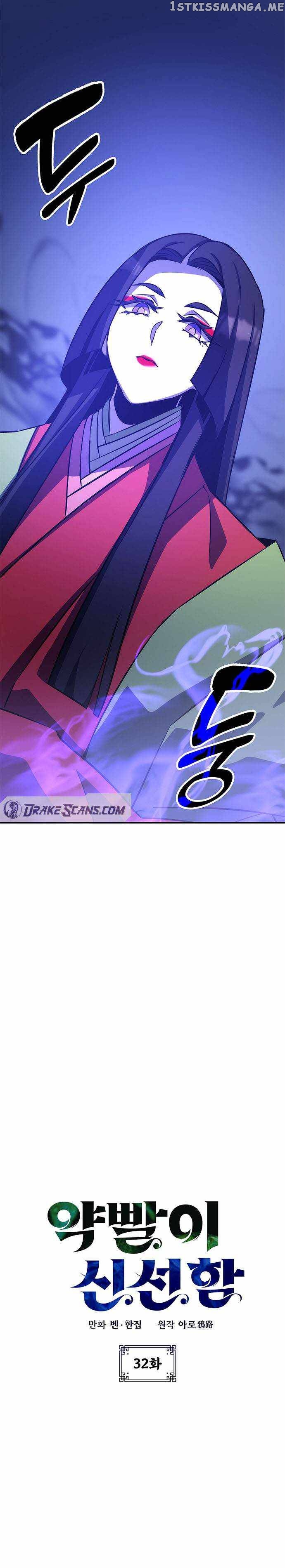 Drug Devourer Chapter 32 - page 2