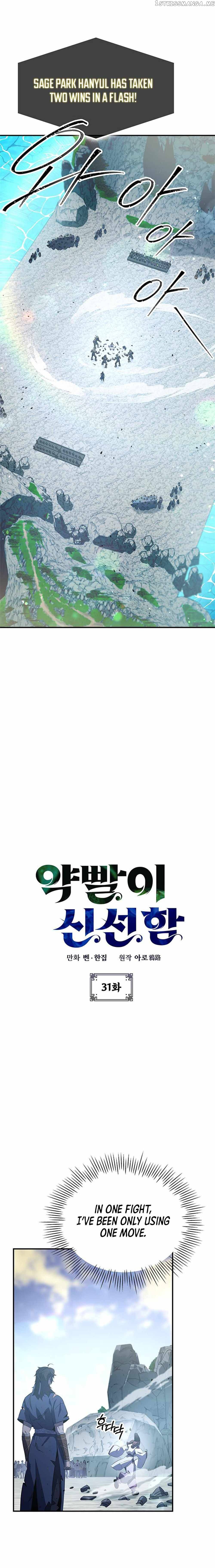 Drug Devourer Chapter 31 - page 3