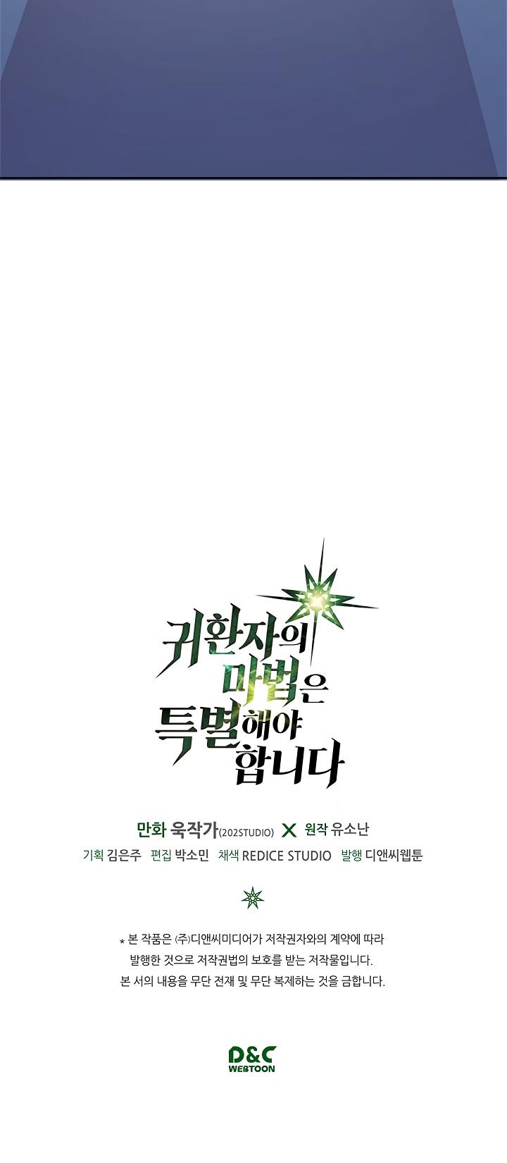 A Returner’s Magic Should be Special Chapter 51 - page 32