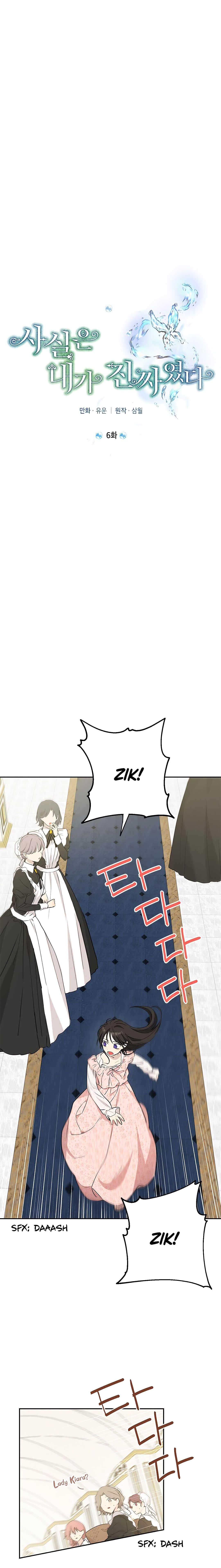 Actually, I Was the Real One Chapter 6 - page 5