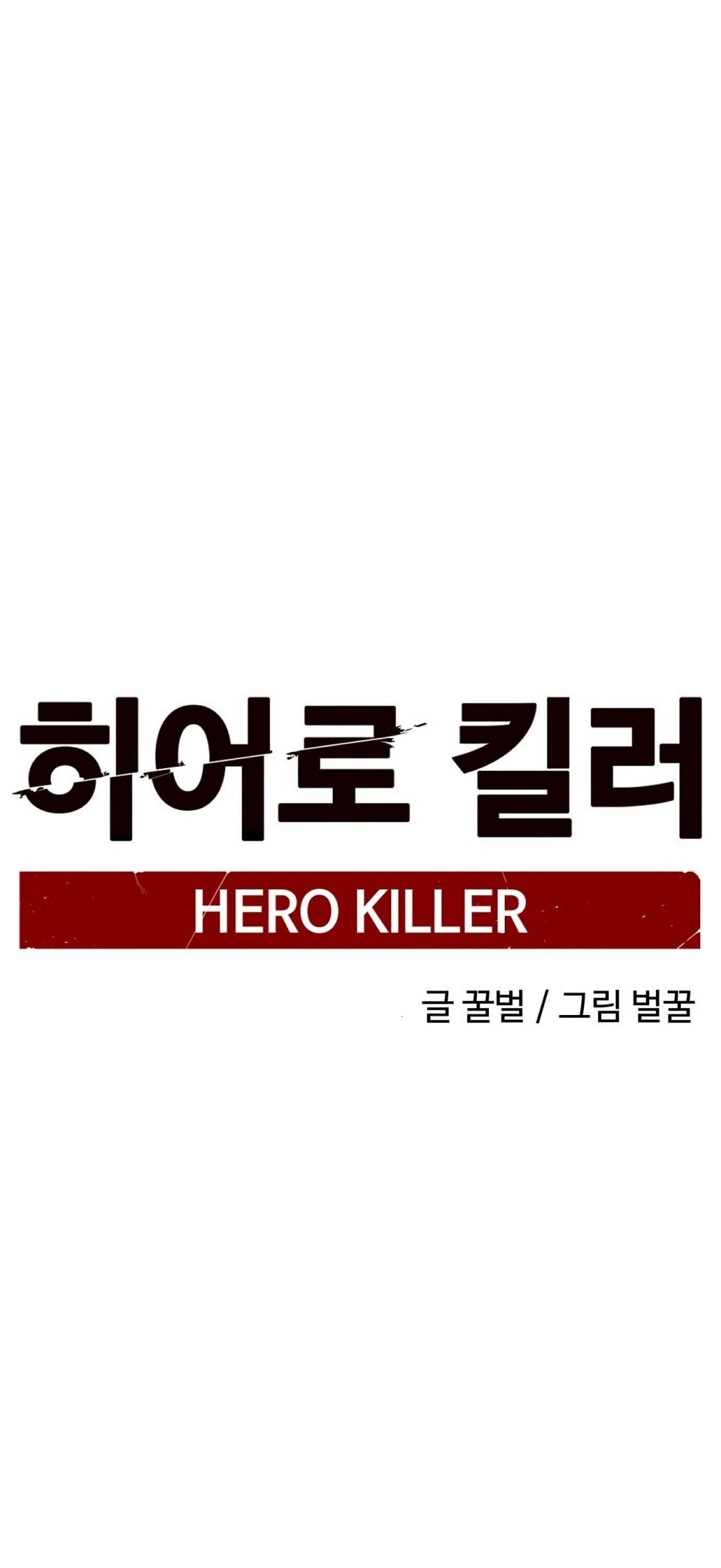 Hero Killer Chapter 18 - page 29