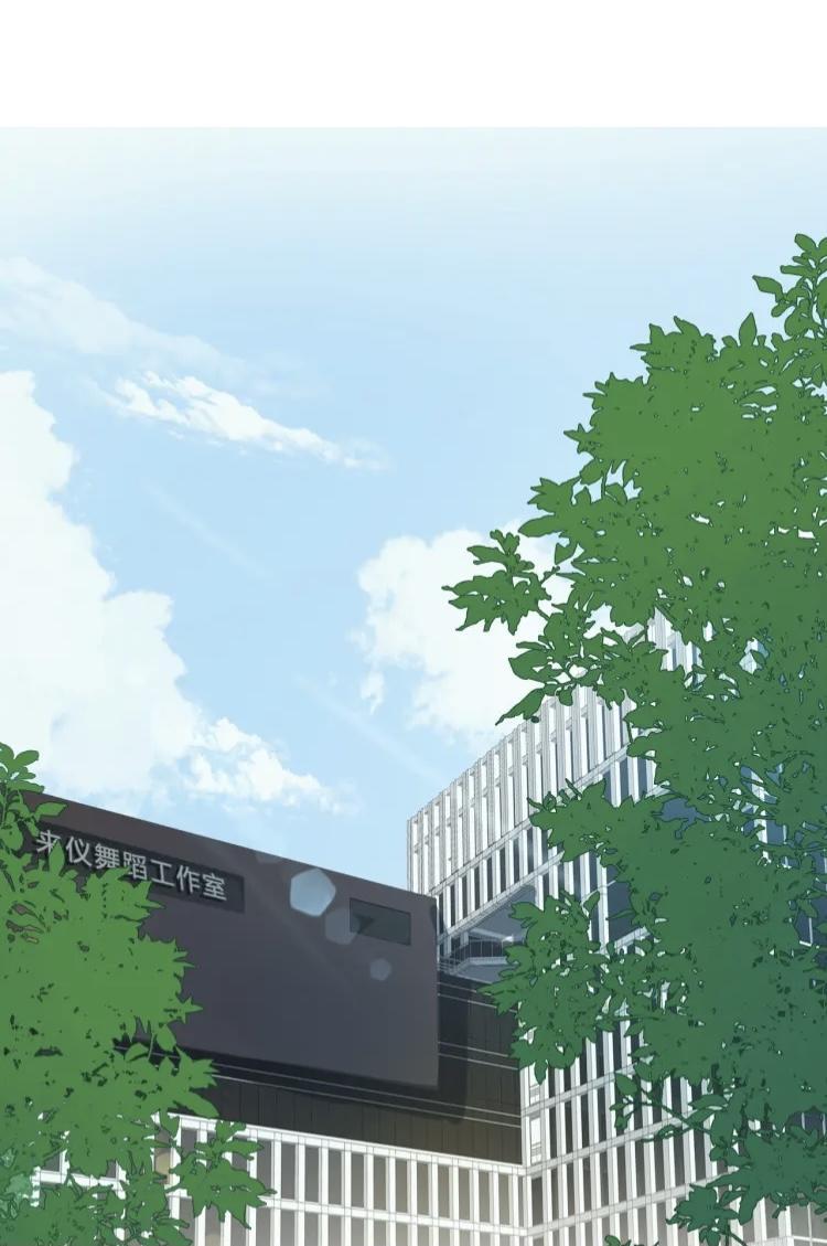 Salad Days (Tang LiuZang) chapter 76 - page 2