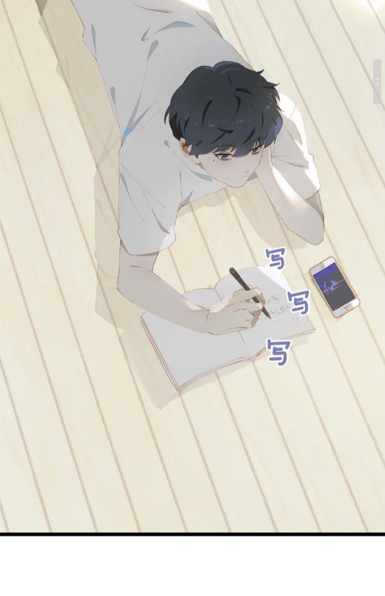 Salad Days (Tang LiuZang) chapter 76 - page 4