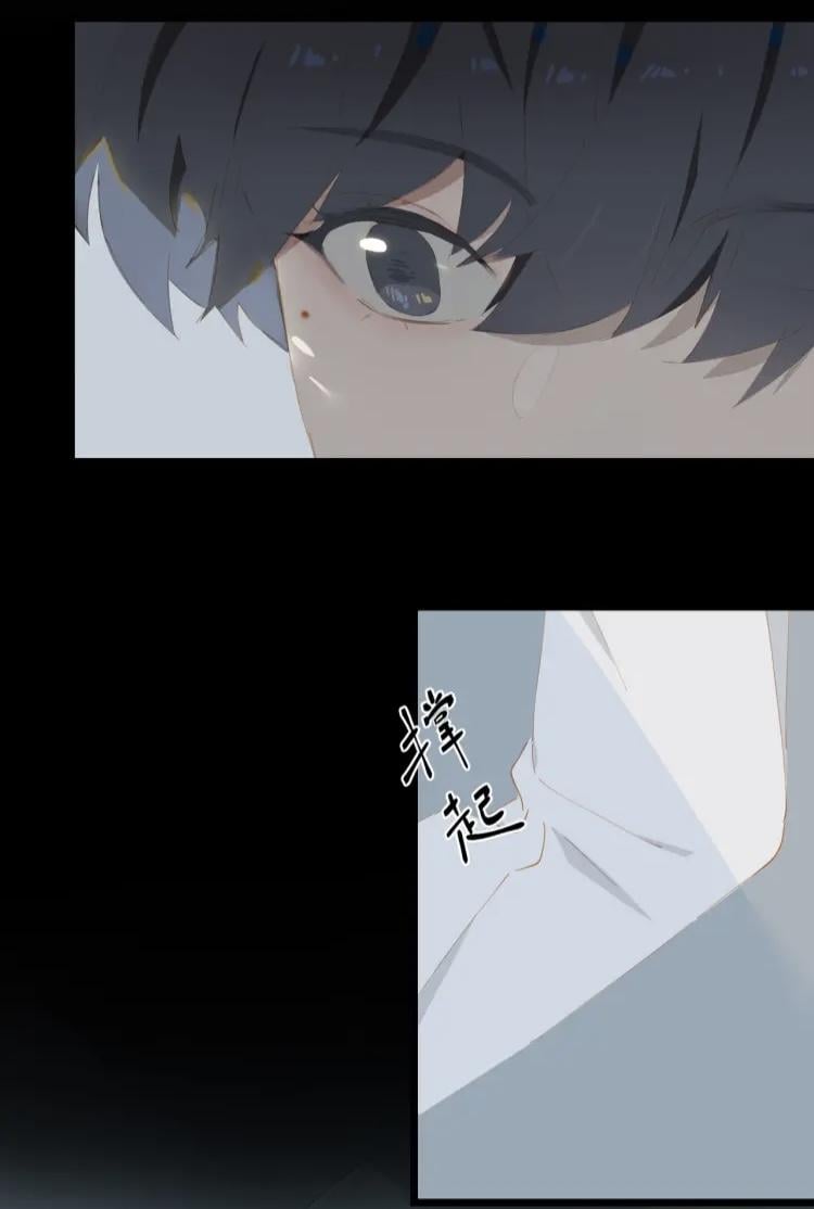 Salad Days (Tang LiuZang) chapter 76 - page 44