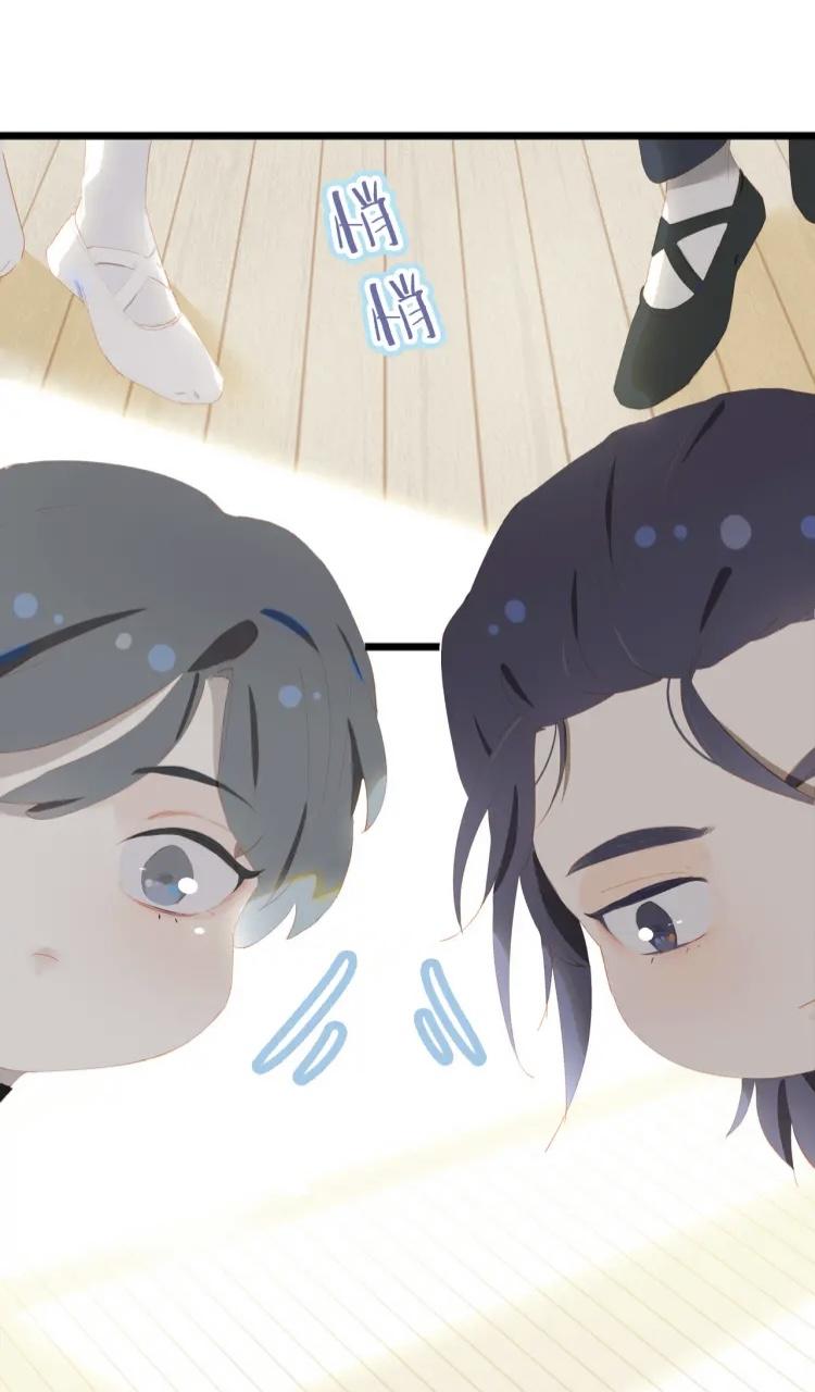 Salad Days (Tang LiuZang) chapter 76 - page 5