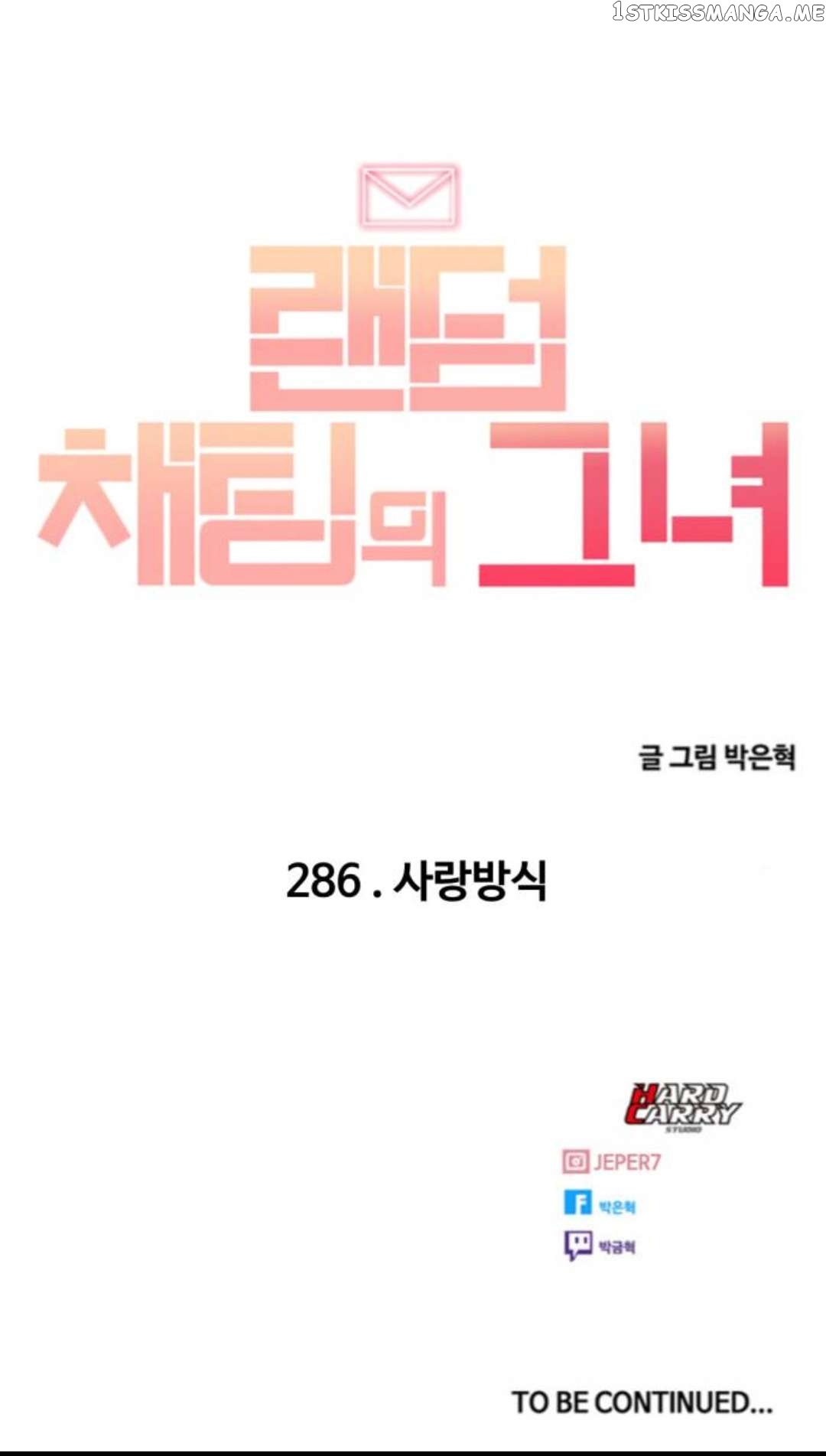 The Girl from Random Chatting Chapter 286 - page 68
