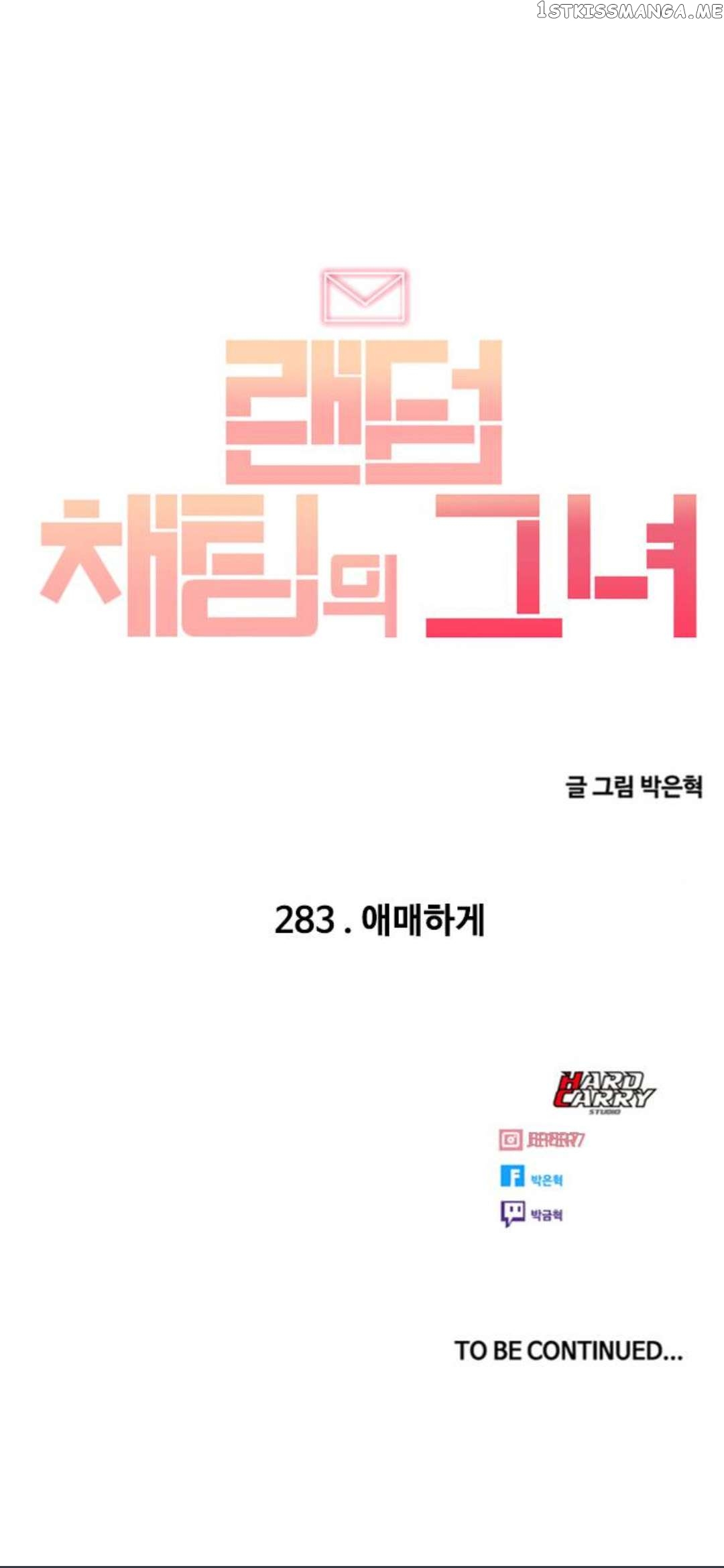 The Girl from Random Chatting Chapter 283 - page 107