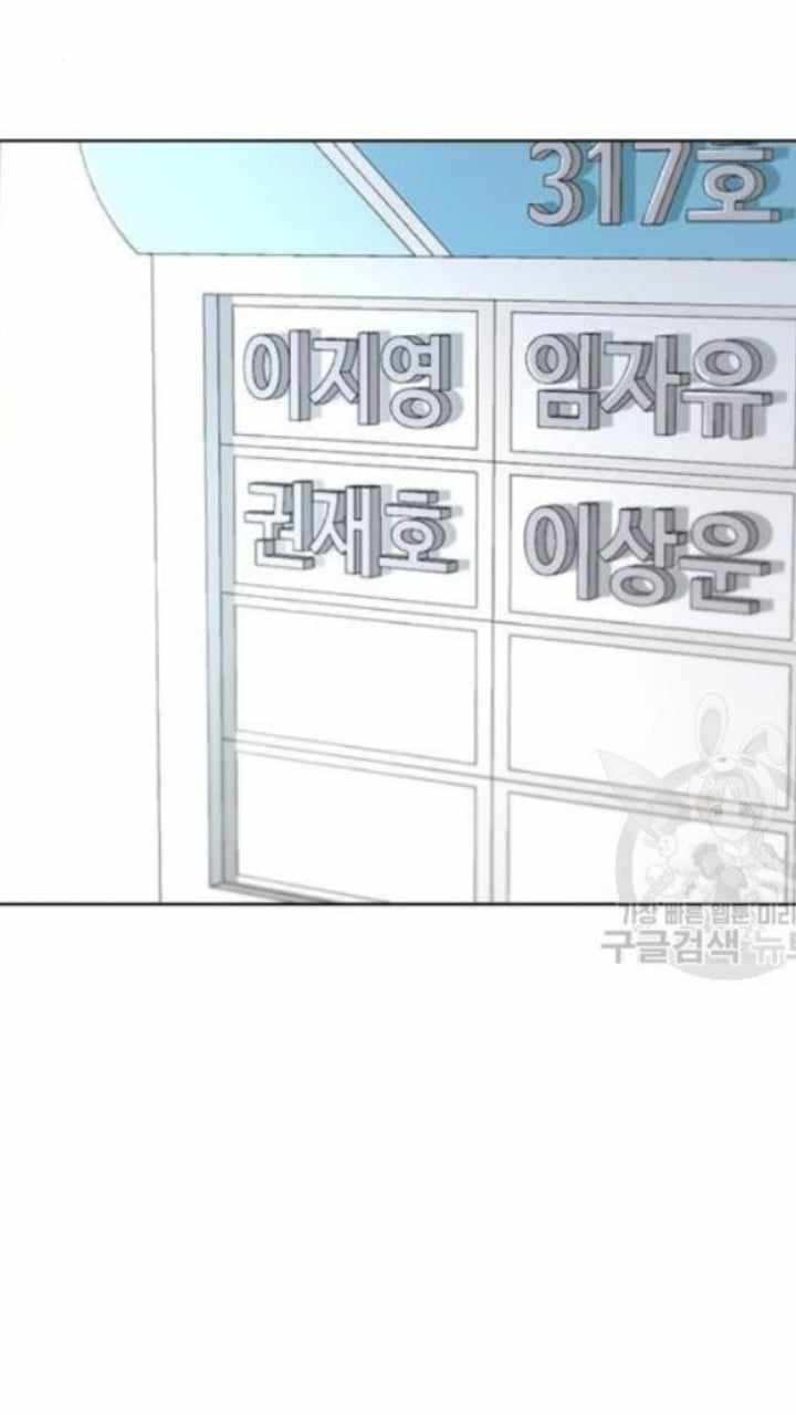The Girl from Random Chatting chapter 201 - page 2