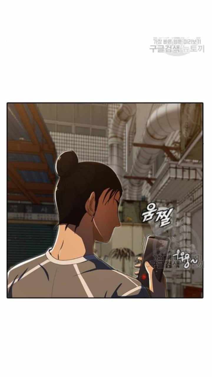 The Girl from Random Chatting chapter 201 - page 71