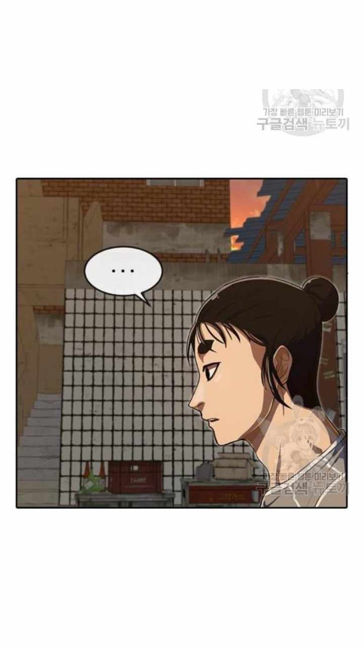 The Girl from Random Chatting chapter 201 - page 88