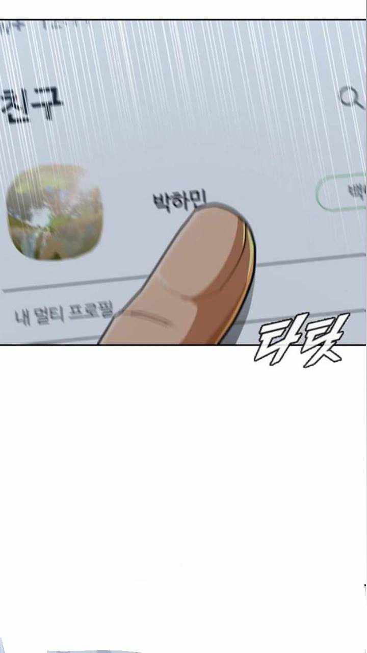 The Girl from Random Chatting chapter 200 - page 13