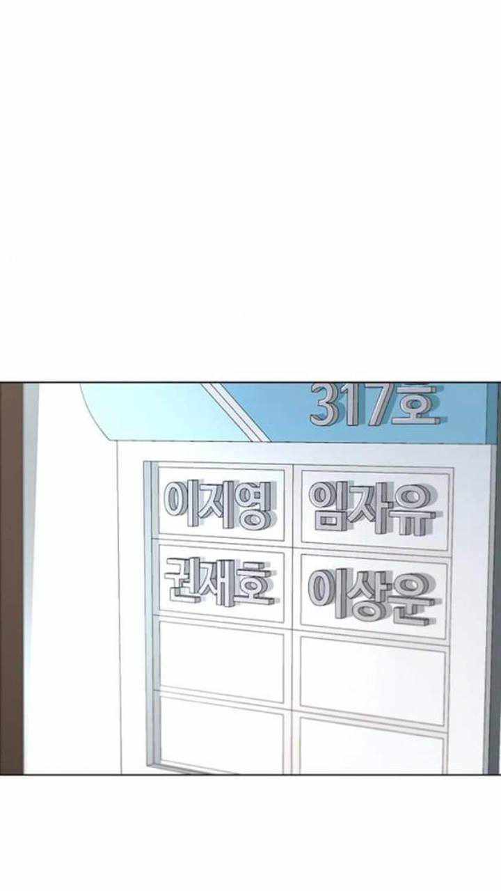 The Girl from Random Chatting chapter 200 - page 96
