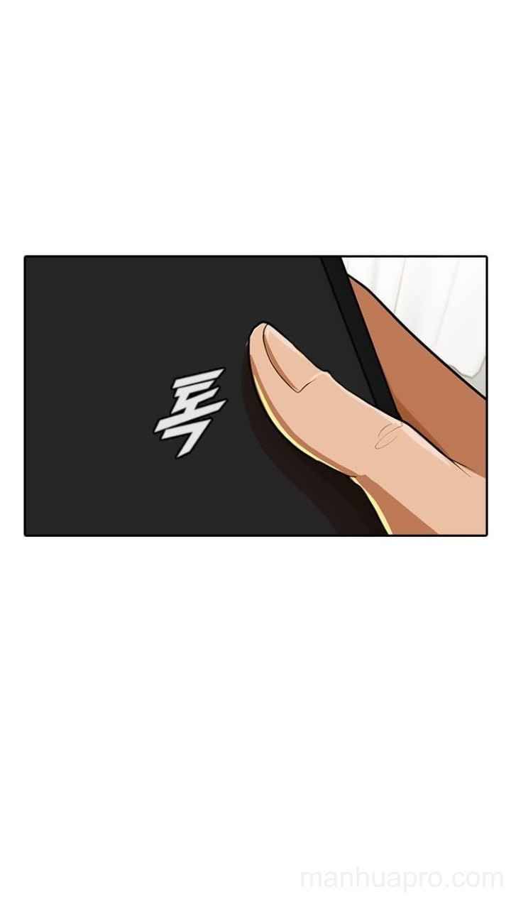 The Girl from Random Chatting chapter 179 - page 116
