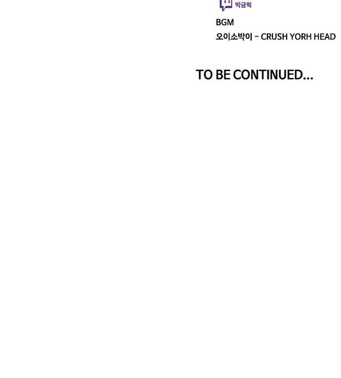 The Girl from Random Chatting chapter 175 - page 117