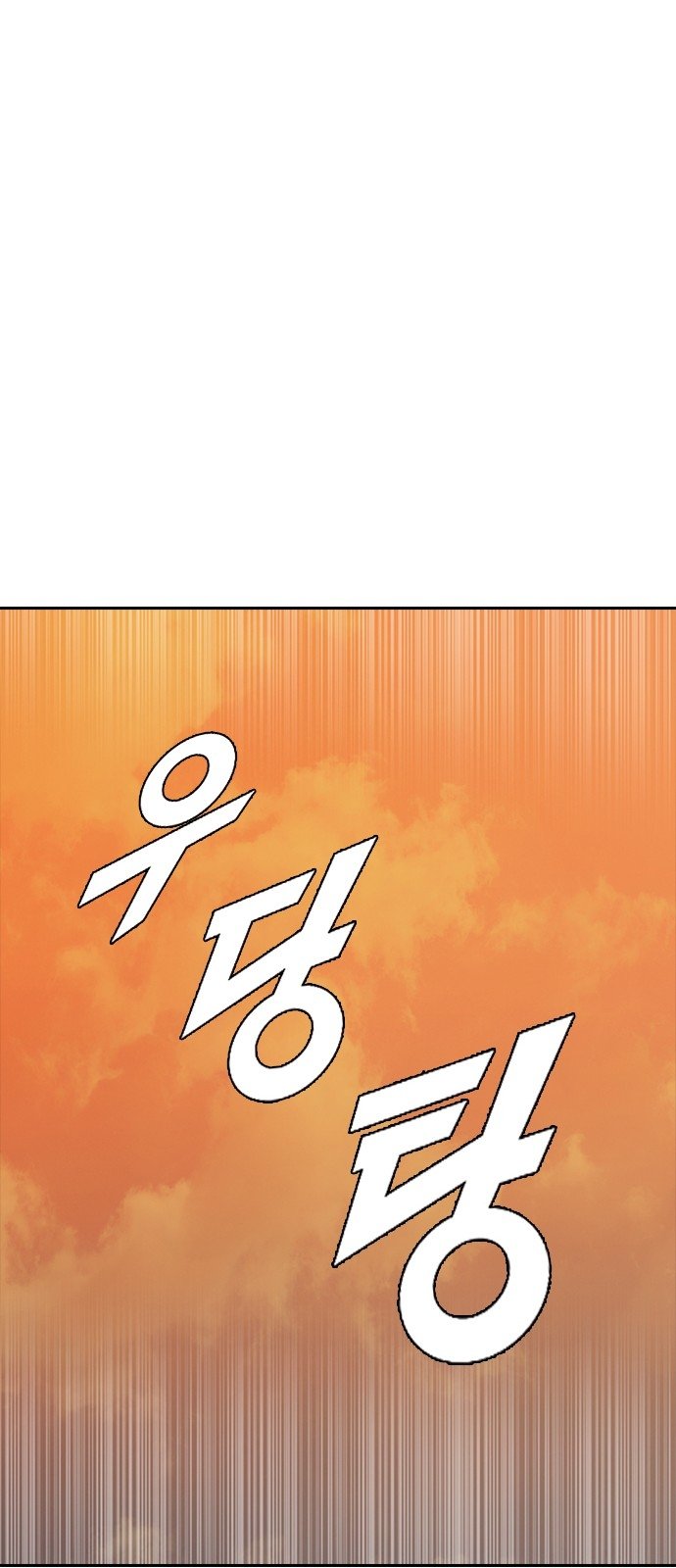 The Girl from Random Chatting chapter 169 - page 105