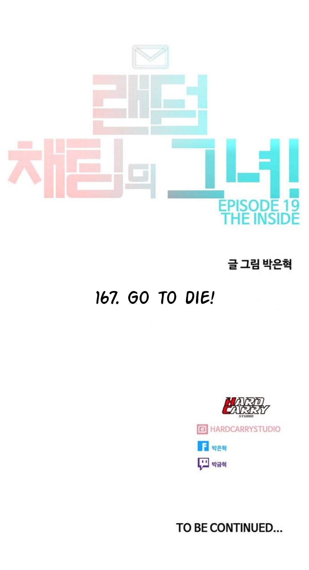 The Girl from Random Chatting chapter 167 - page 107