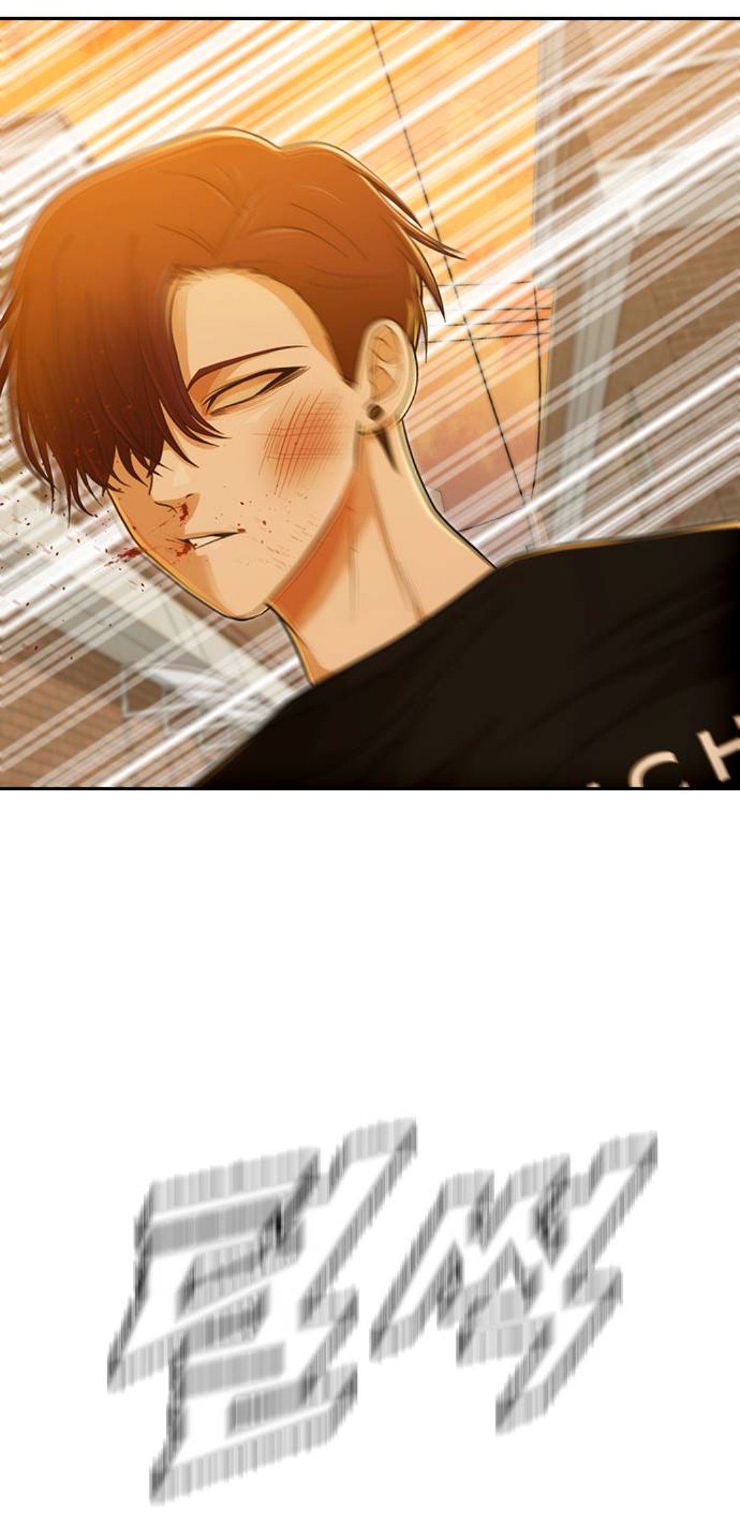 The Girl from Random Chatting chapter 166 - page 71