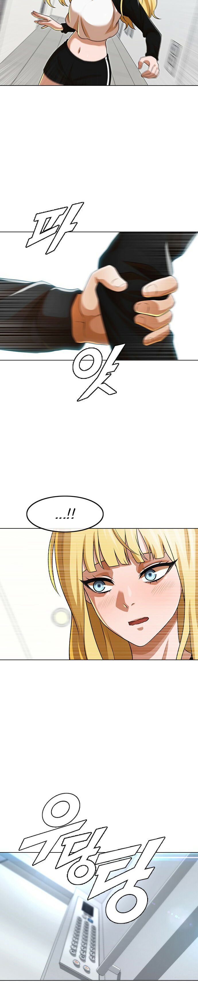 The Girl from Random Chatting chapter 152 - page 3