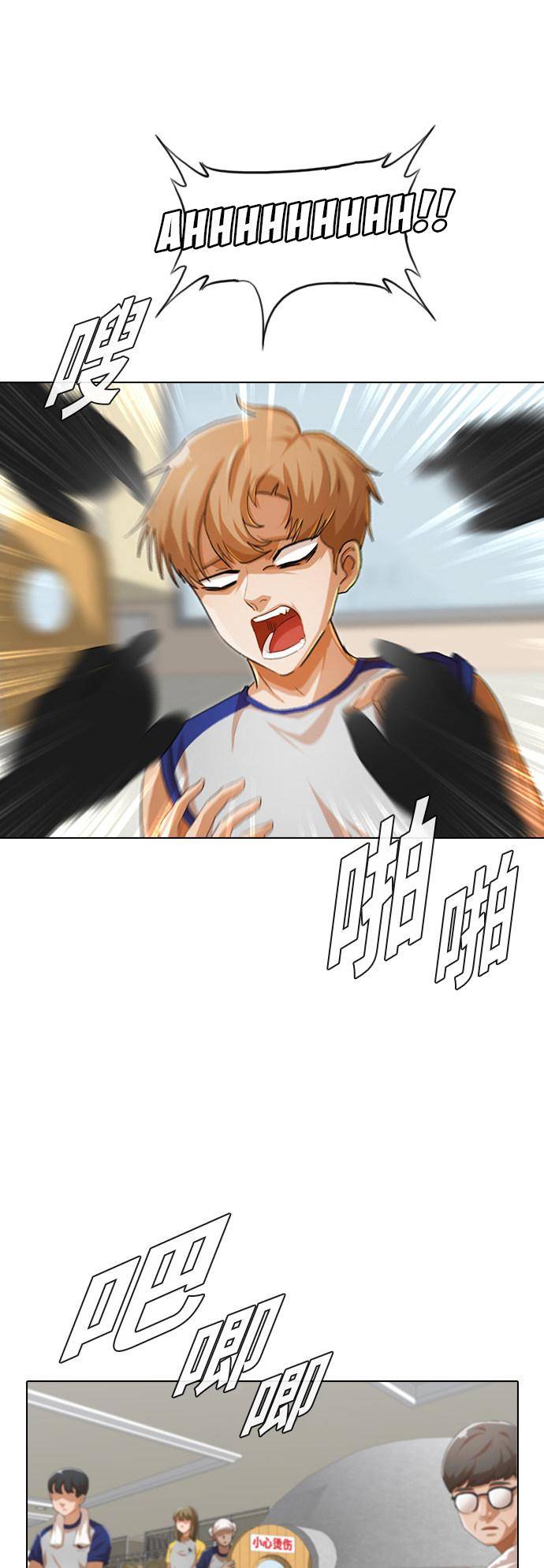 The Girl from Random Chatting chapter 142 - page 40