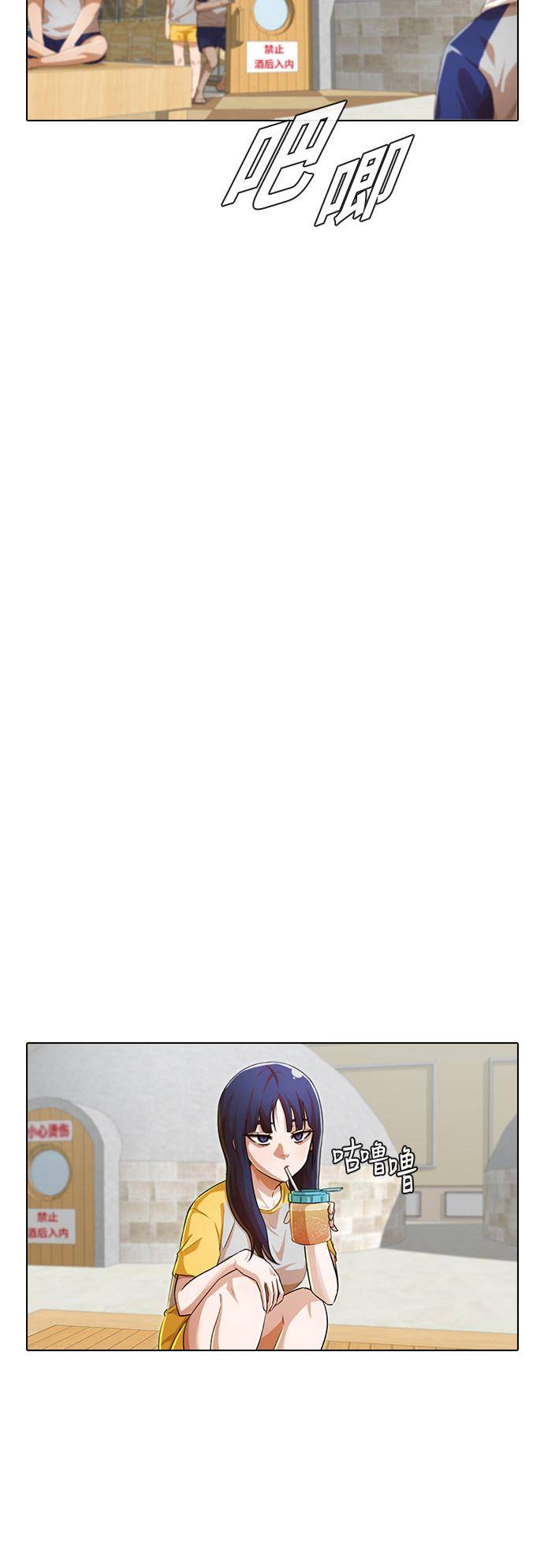 The Girl from Random Chatting chapter 142 - page 41