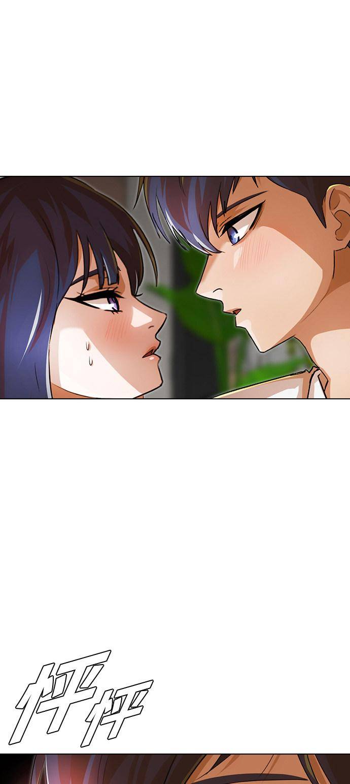 The Girl from Random Chatting chapter 141 - page 1