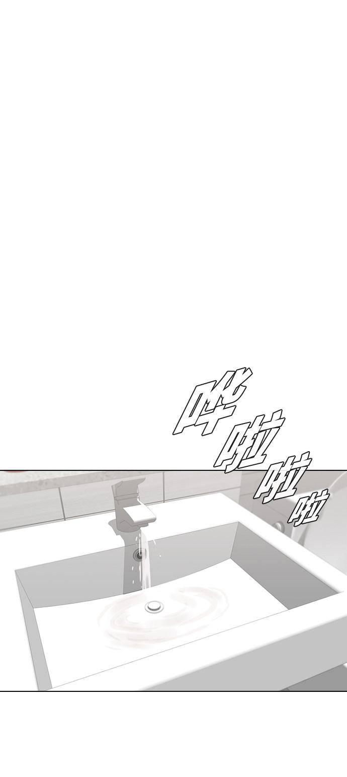 The Girl from Random Chatting chapter 141 - page 10