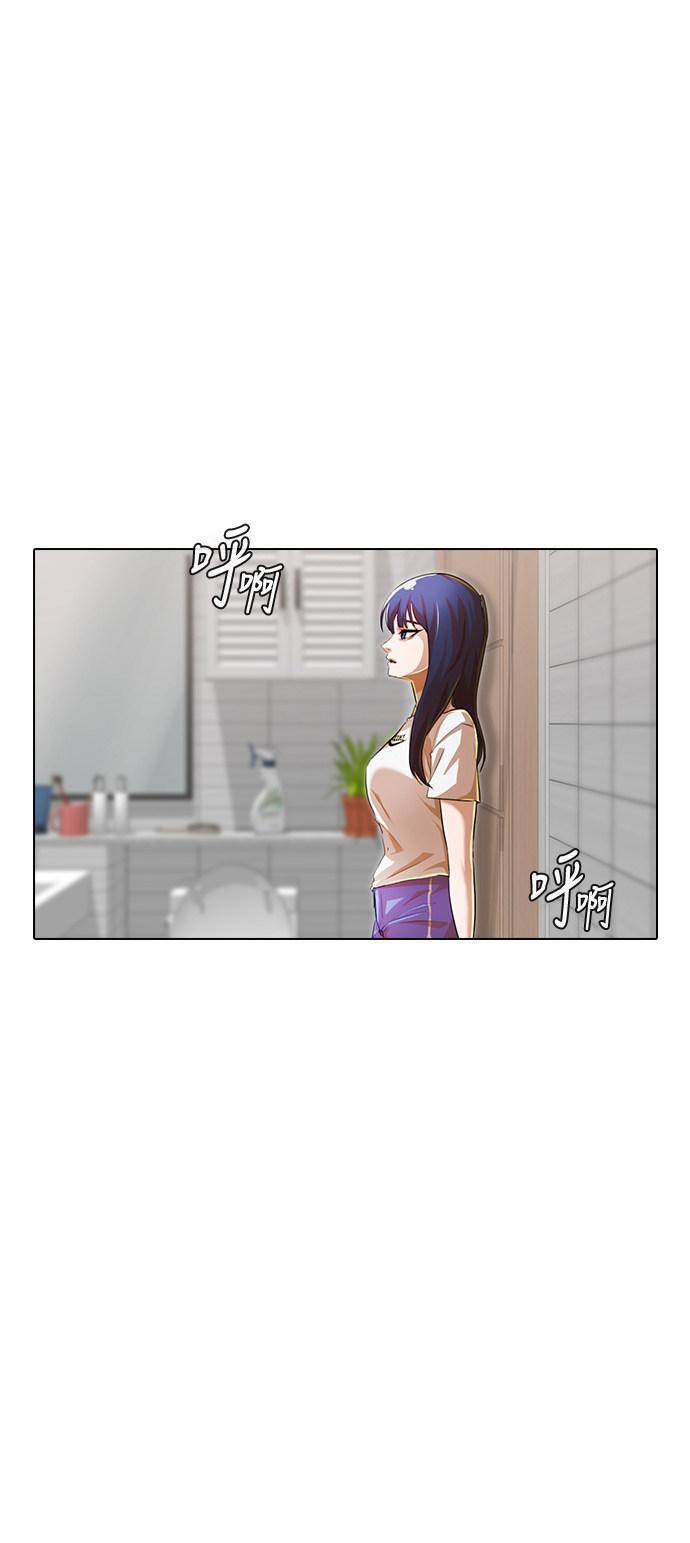 The Girl from Random Chatting chapter 141 - page 11