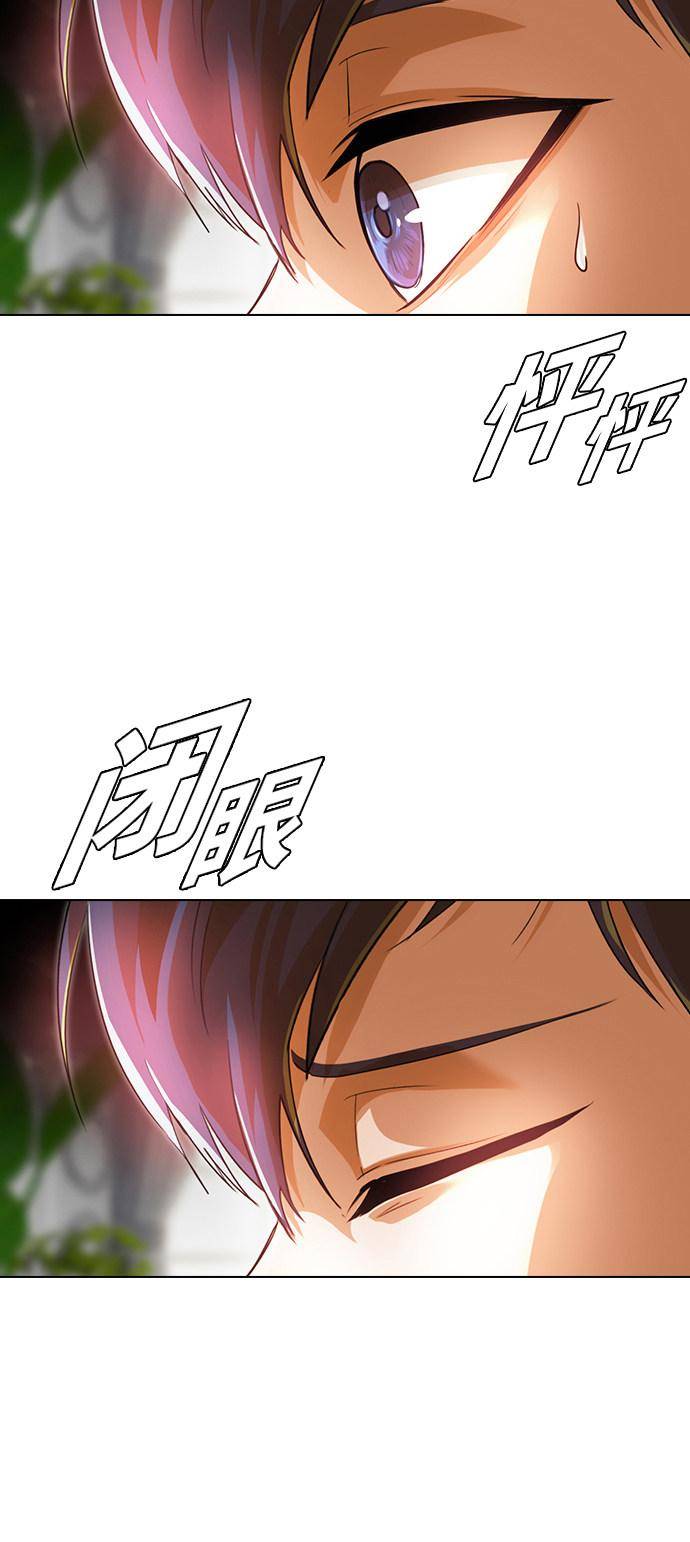 The Girl from Random Chatting chapter 141 - page 2