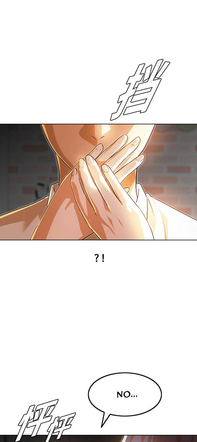 The Girl from Random Chatting chapter 141 - page 3