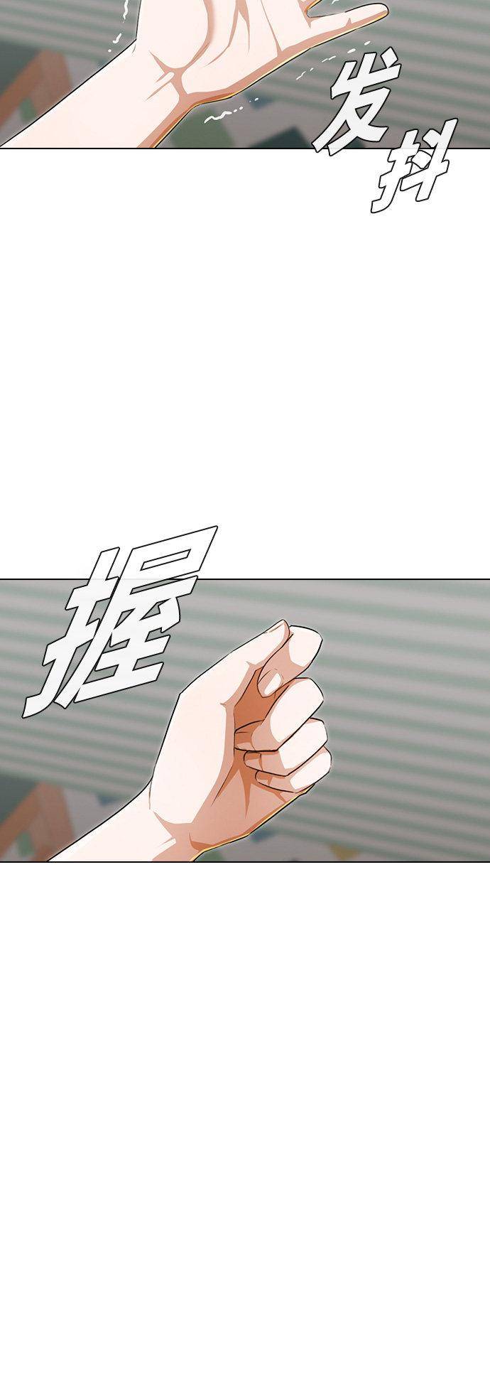 The Girl from Random Chatting chapter 141 - page 30