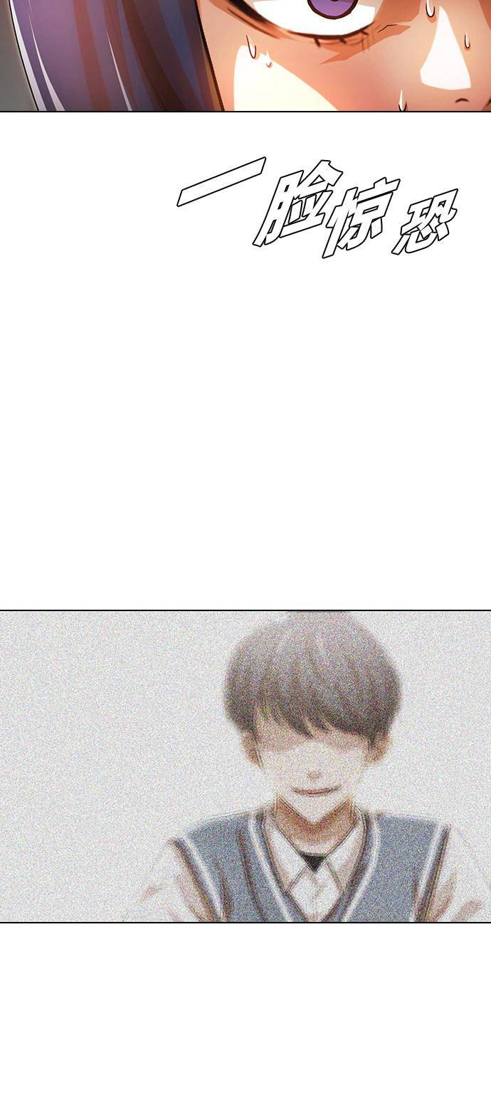 The Girl from Random Chatting chapter 141 - page 6