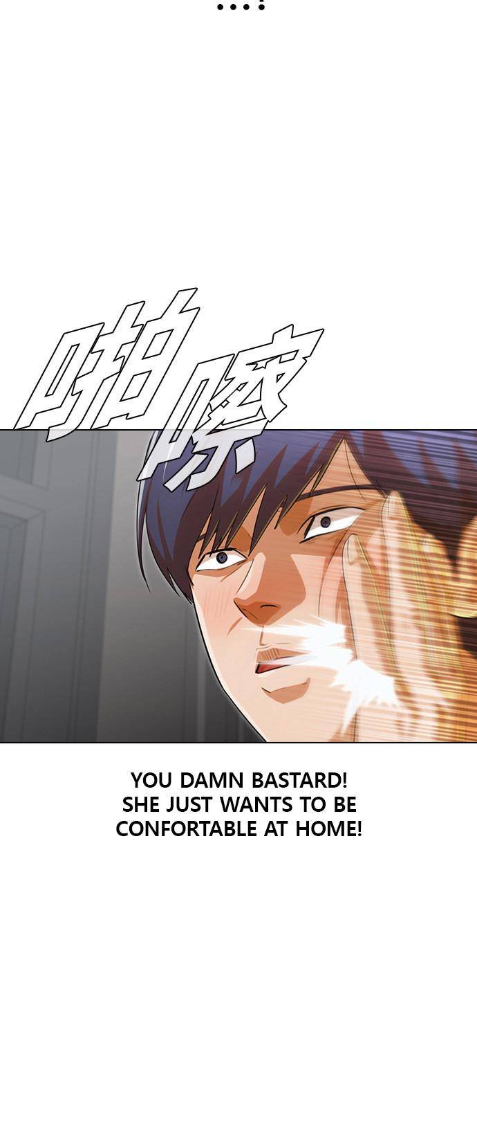 The Girl from Random Chatting chapter 140 - page 13