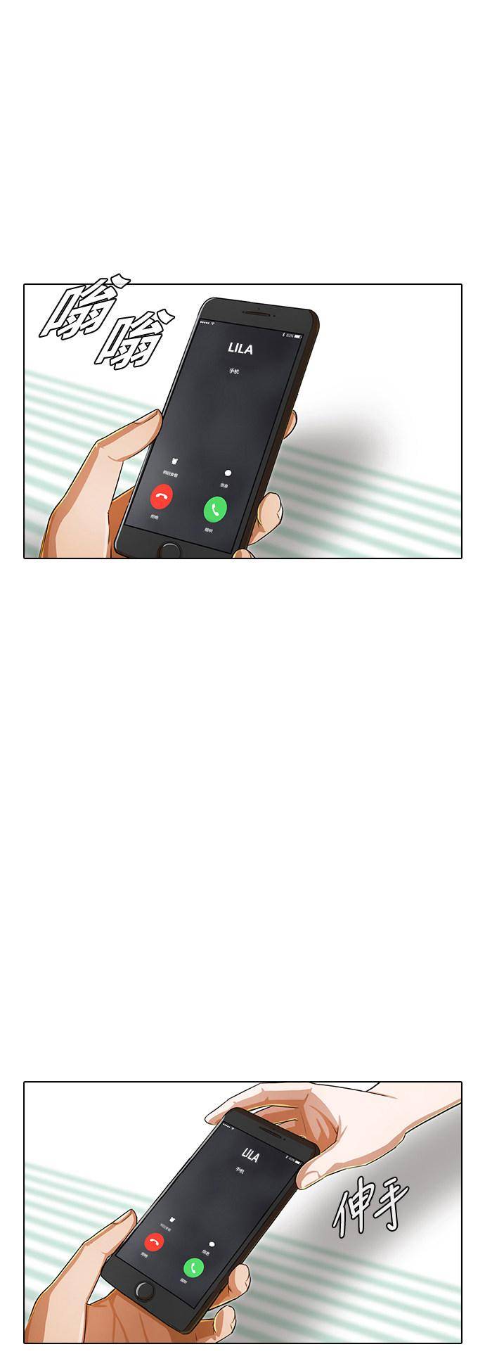 The Girl from Random Chatting chapter 140 - page 36