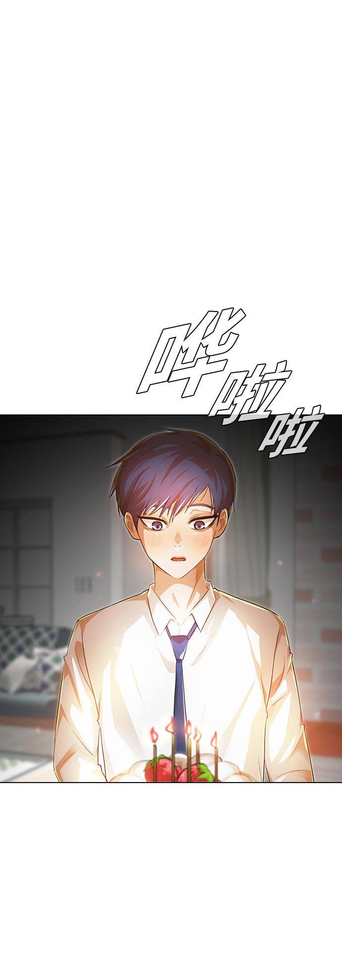 The Girl from Random Chatting chapter 140 - page 43