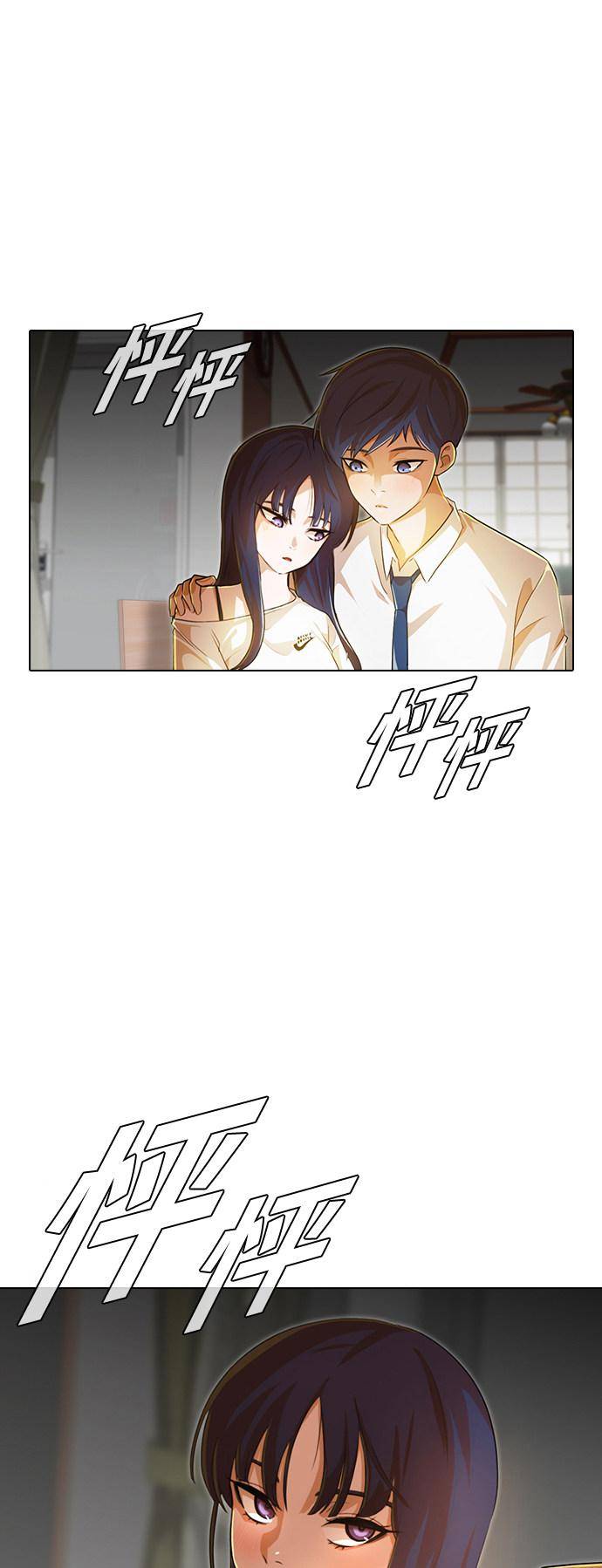 The Girl from Random Chatting chapter 140 - page 53
