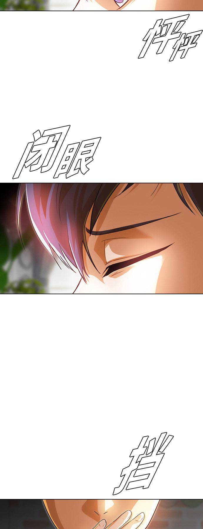 The Girl from Random Chatting chapter 140 - page 56