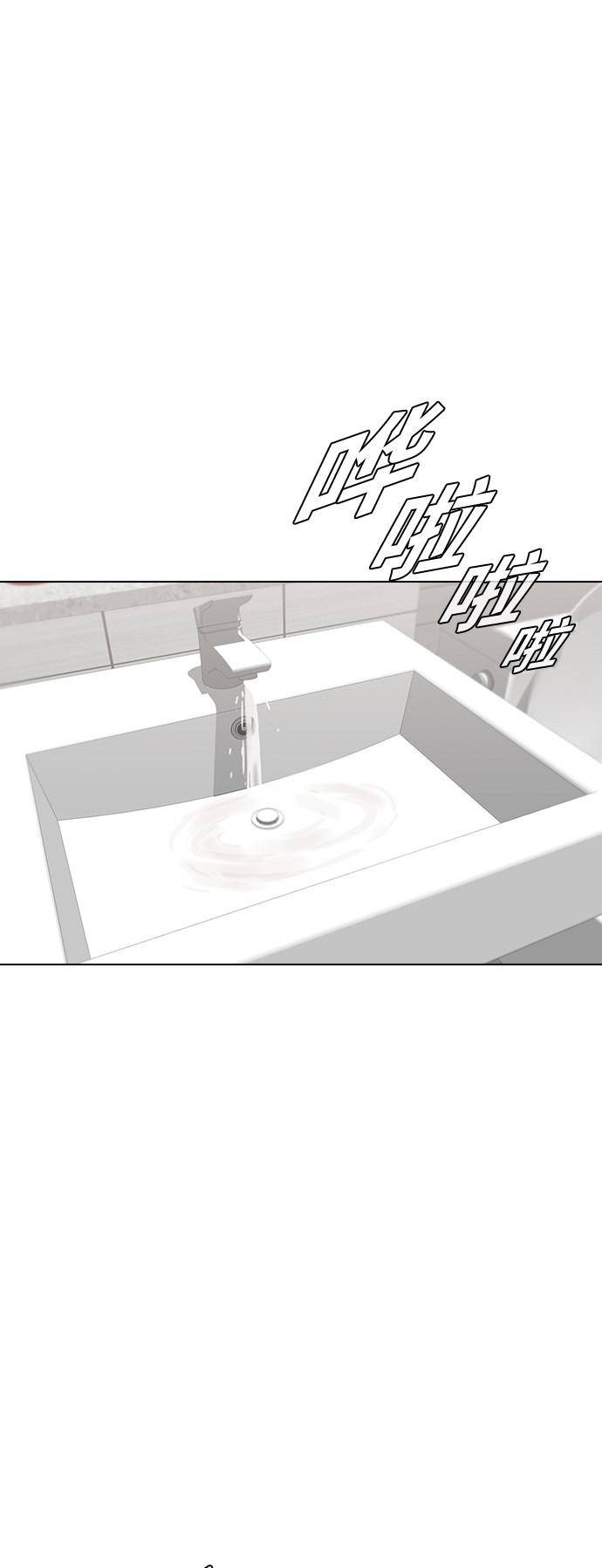 The Girl from Random Chatting chapter 140 - page 62