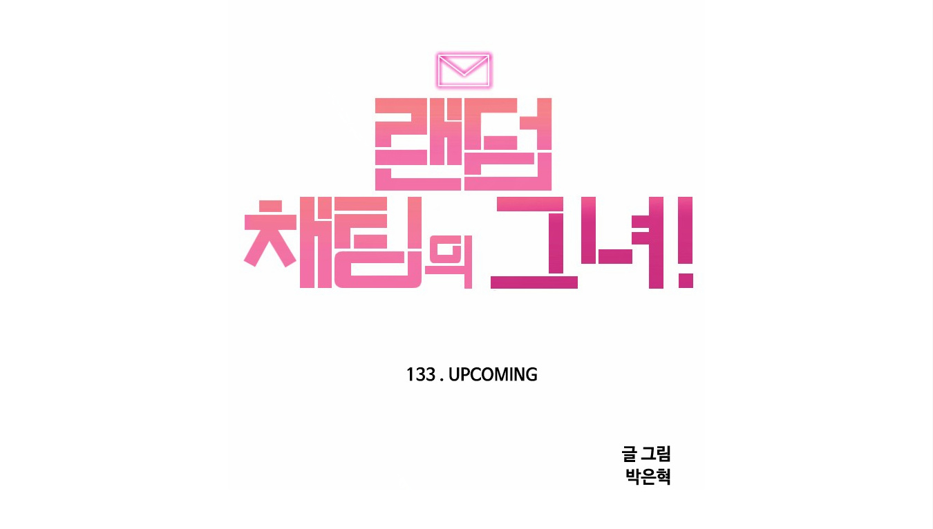 The Girl from Random Chatting chapter 133 - page 22