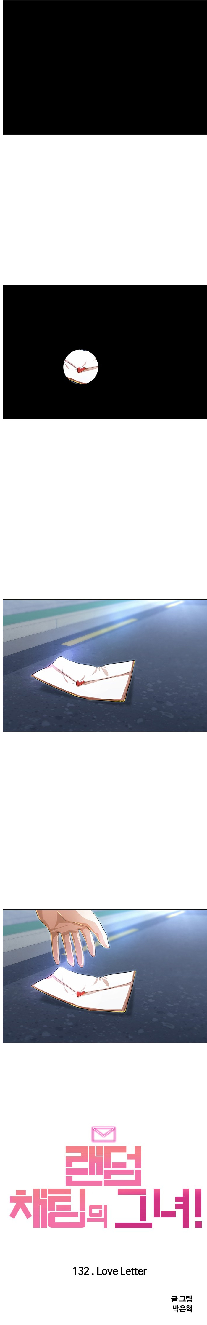 The Girl from Random Chatting chapter 132 - page 105