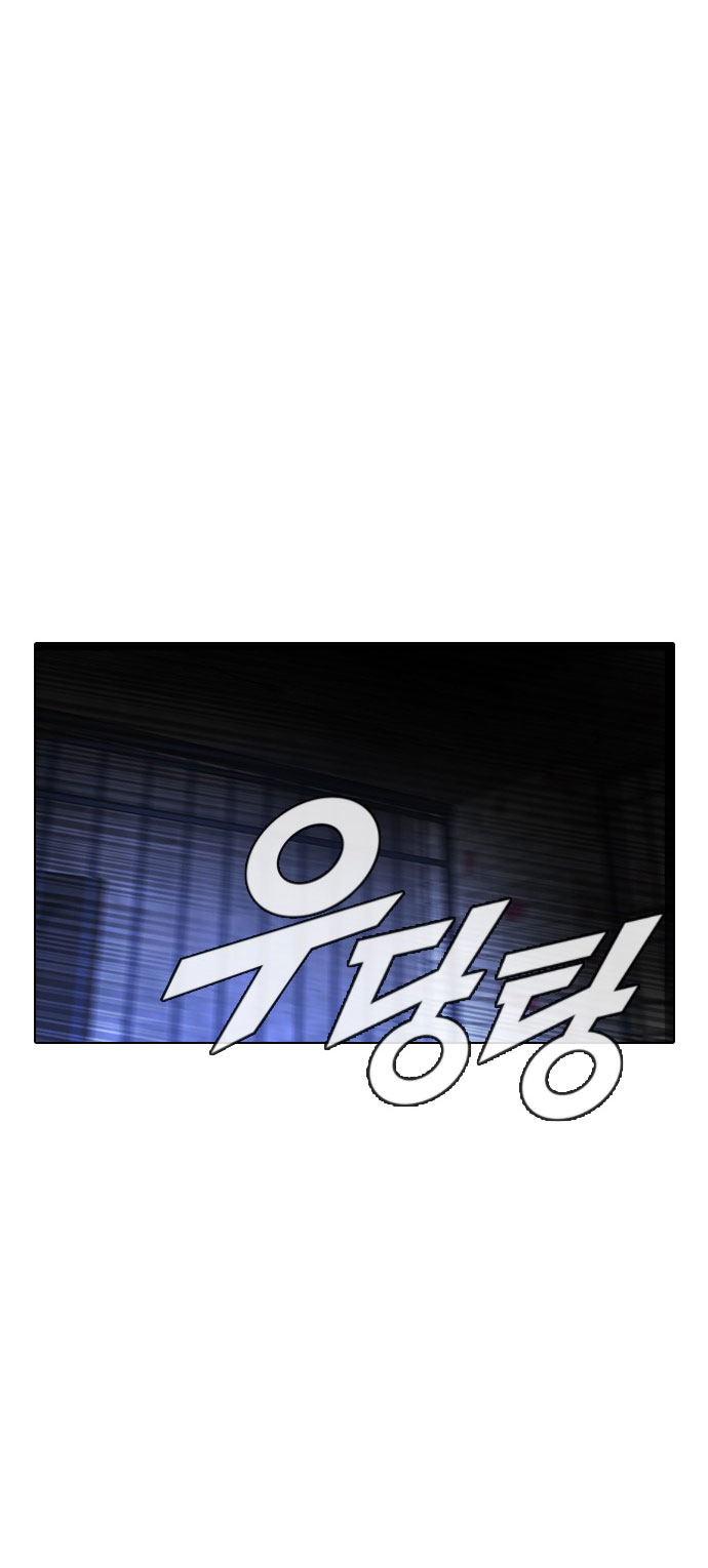 The Girl from Random Chatting chapter 120 - page 3