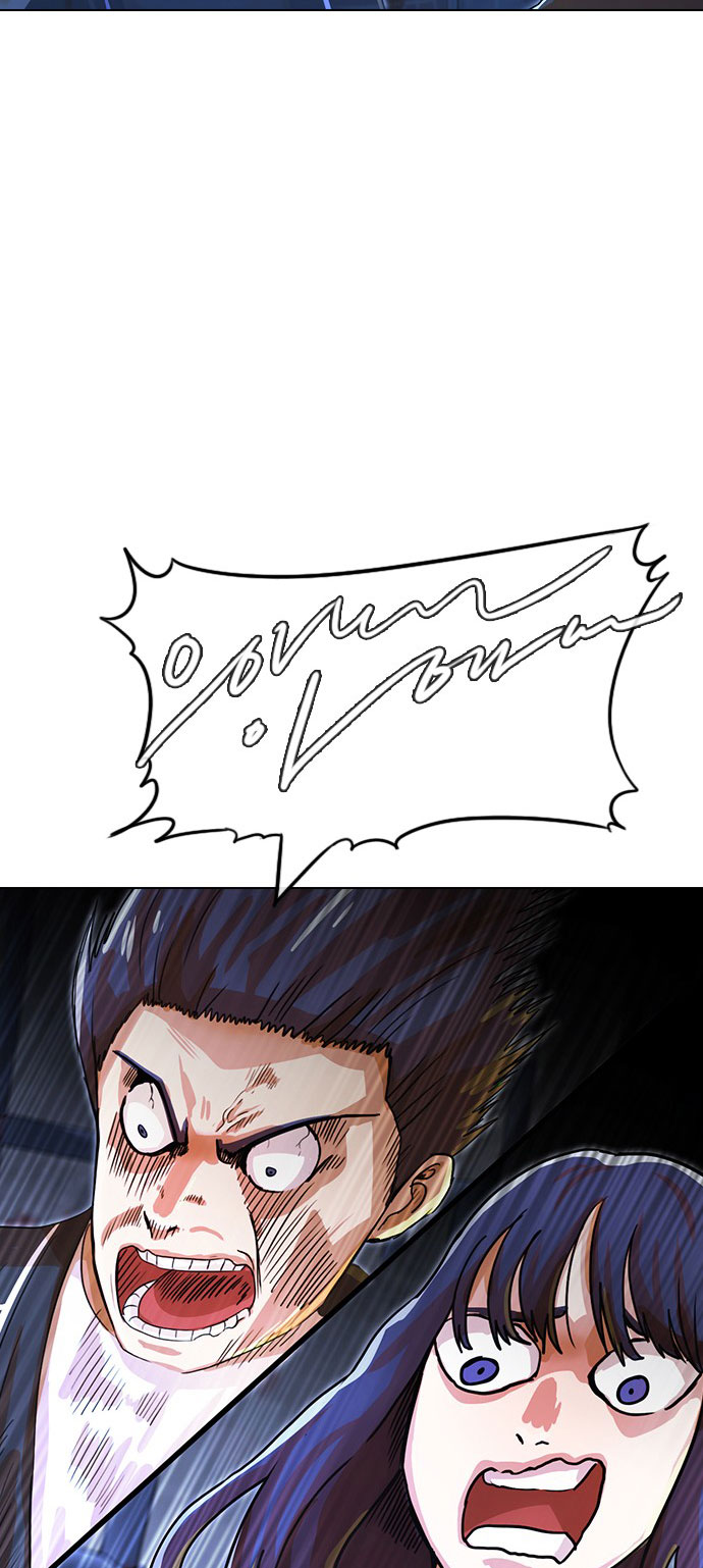 The Girl from Random Chatting chapter 119 - page 78