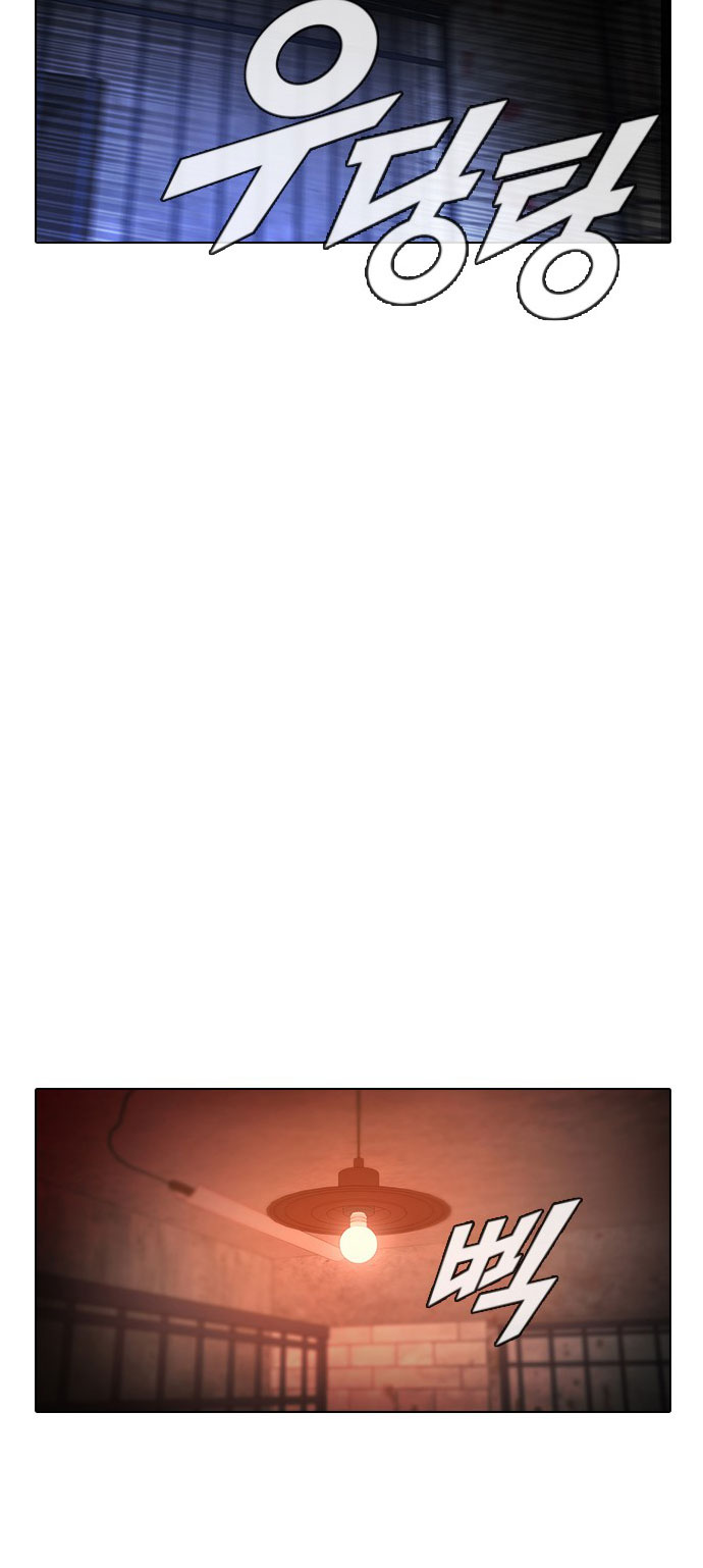 The Girl from Random Chatting chapter 119 - page 84