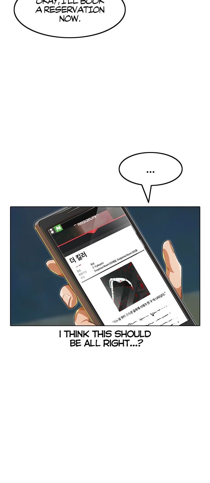 The Girl from Random Chatting chapter 118 - page 76