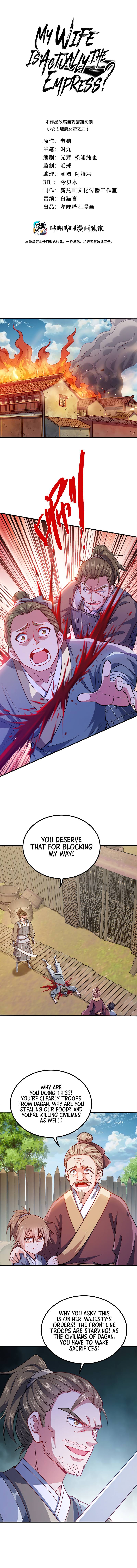My Wife Is Actually the Empress? Chapter 92 - page 3