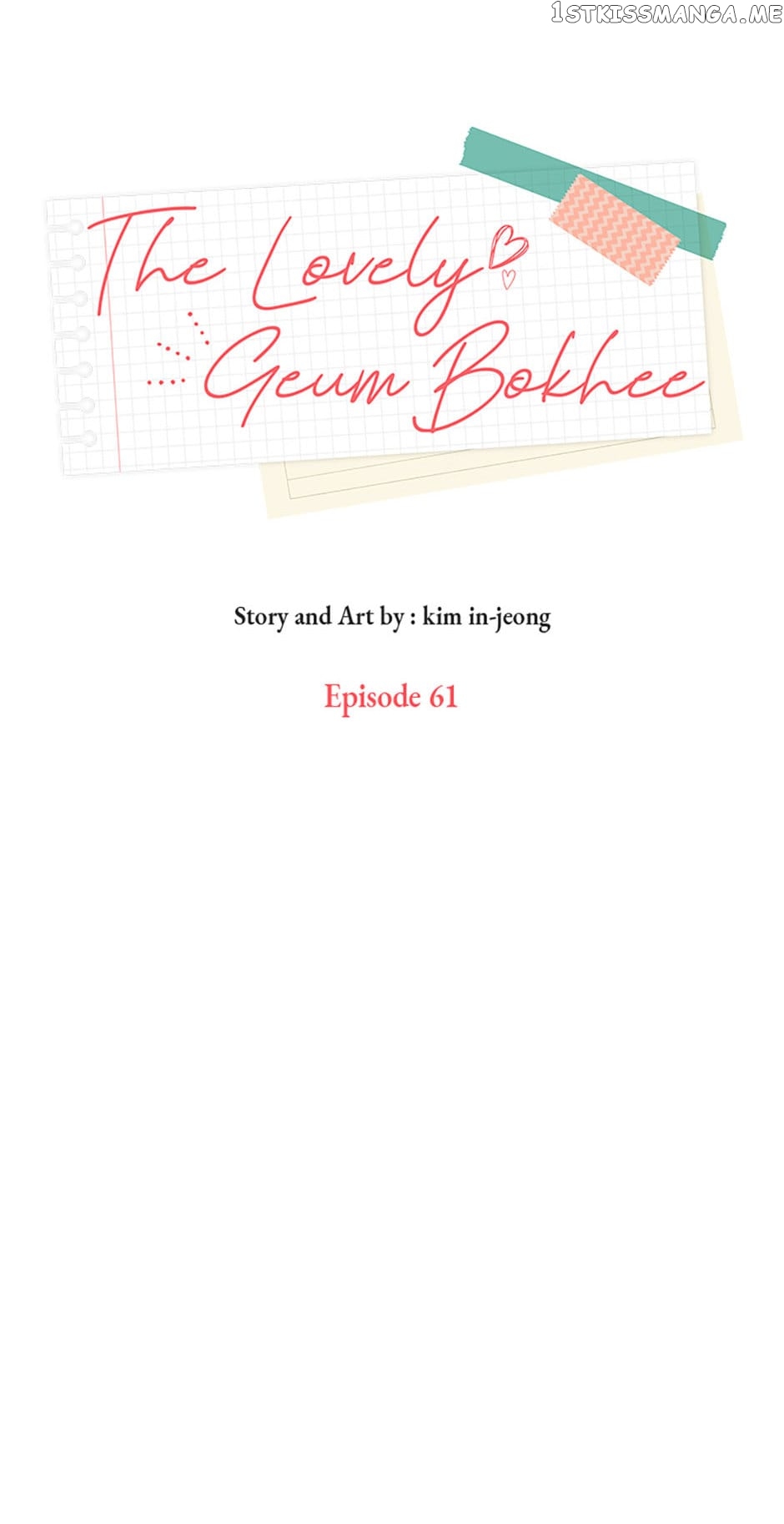 The Lovely Geum Bokhee Chapter 61 - page 7