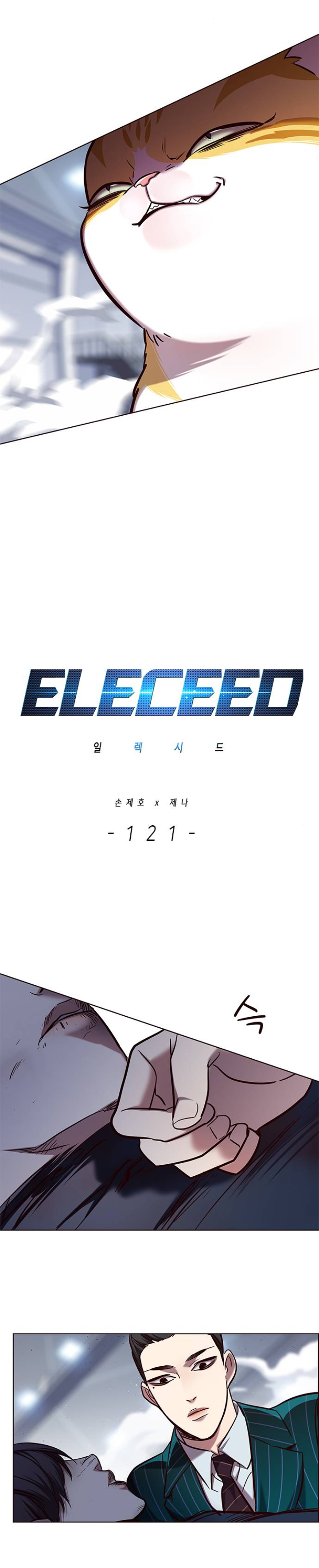 Eleceed - Manhwa Chapter 121 - page 3