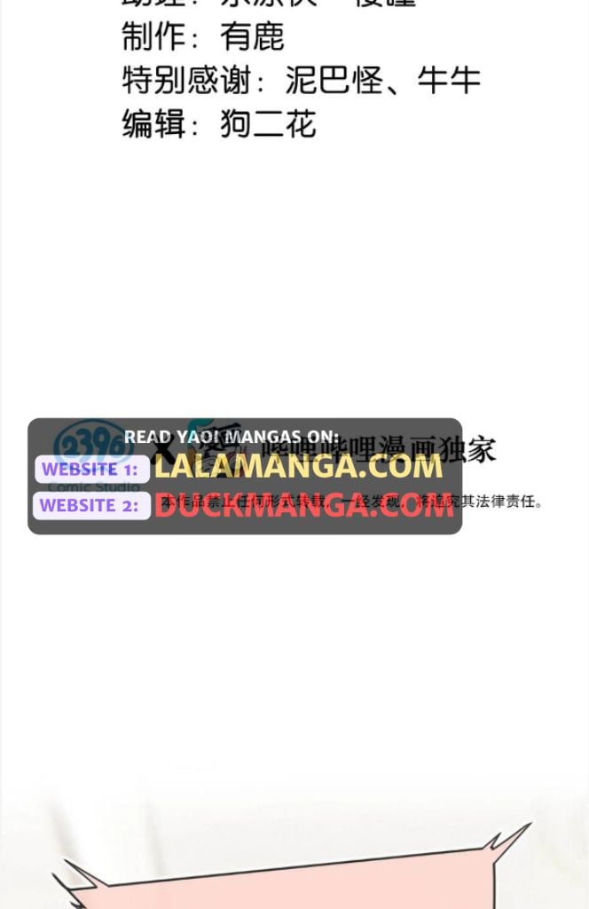 OMG! I’m Pregnant With Him Chapter 74 - page 3