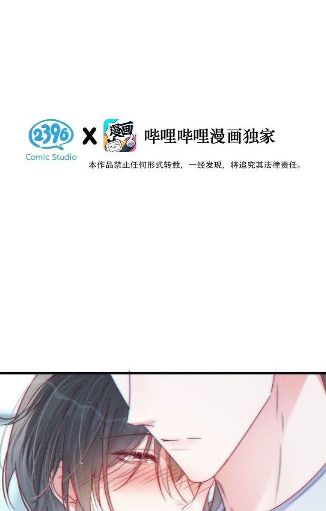 OMG! I’m Pregnant With Him chapter 67 - page 5